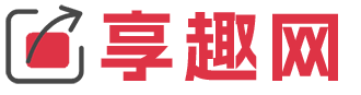 享趣网_2025网贷必下款的口子_新口子秒批小额贷款app_好下款的网贷口子