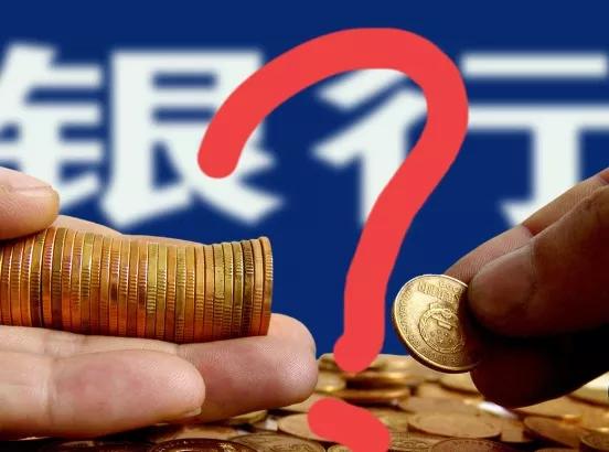 2025征信黑还能下款，罗列5个征信黑了的贷款渠道