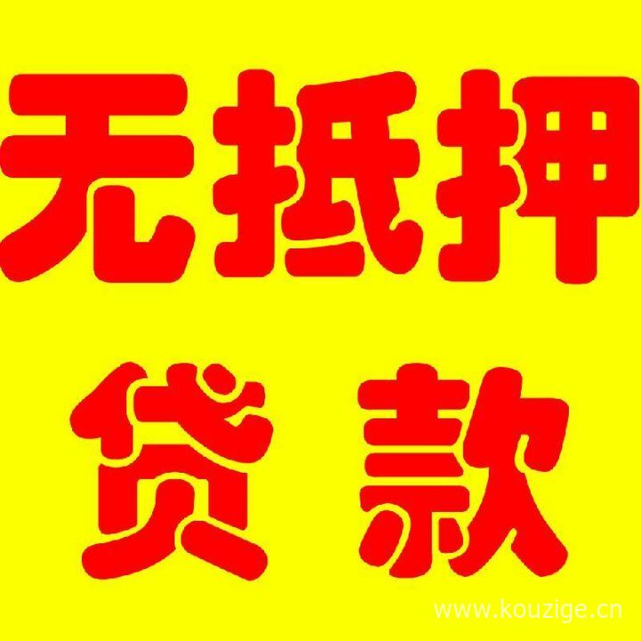 2025哪个网贷正规好下款的，网贷口子哪个好下款