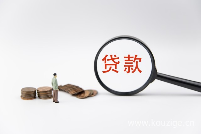 2025房贷下款前还查征信不，汇总5个房贷什么样的征信过不了