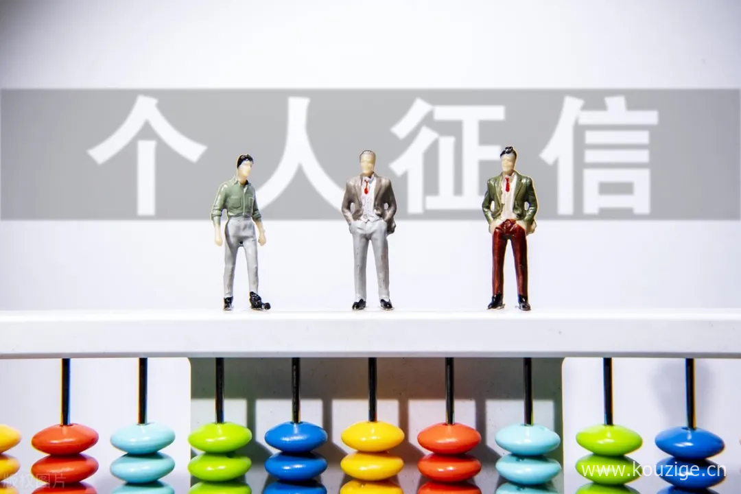 2025房贷下款后征信，房贷放款后还会查征信吗