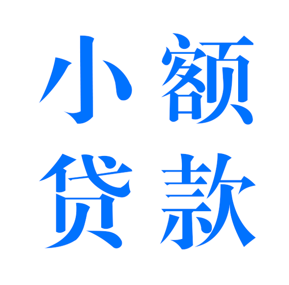 2025需要买会员下款的网贷，汇总5个网贷被秒拒哪里还能贷
