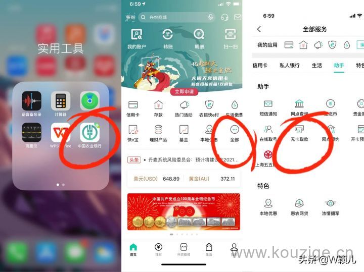 2025哪些网贷额度高好下款，亲测5个无需审核的小额贷款